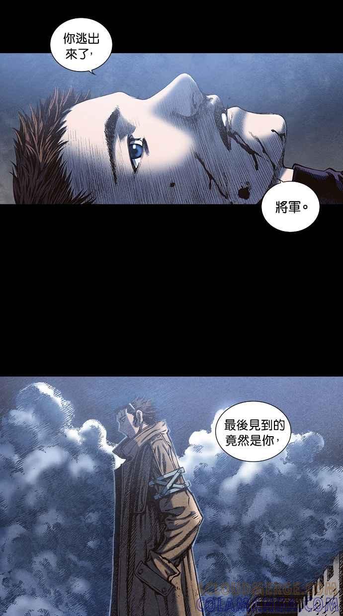 《新暗行御史》第61话 第9页