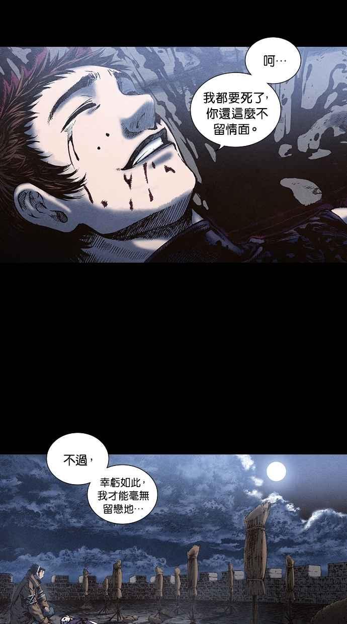 《新暗行御史》第61话 第28页