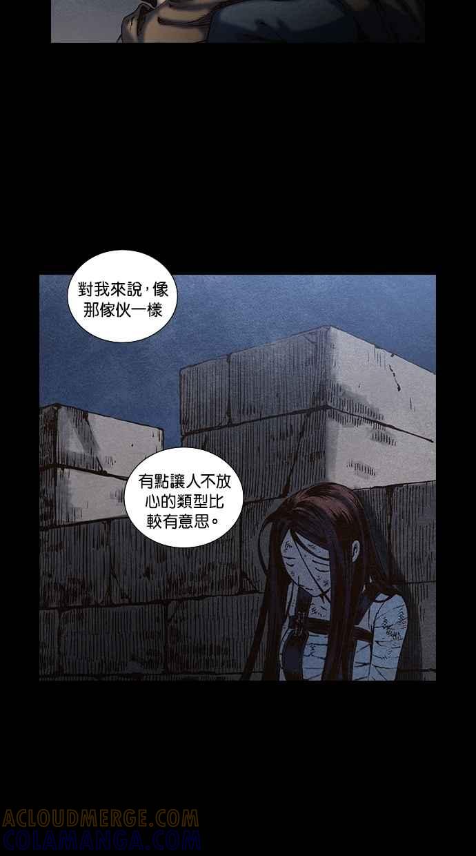 《新暗行御史》第61话 第27页
