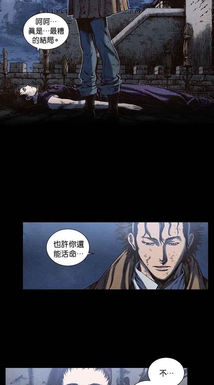 《新暗行御史》第61话 第10页