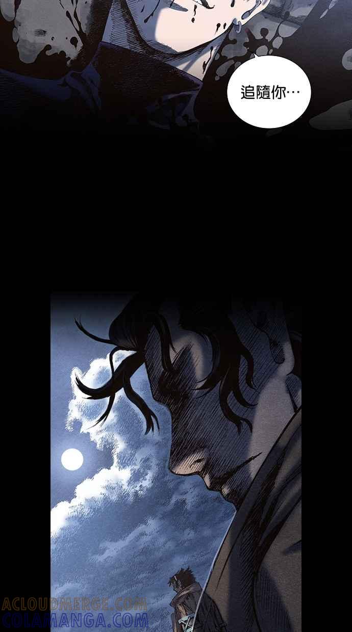 《新暗行御史》第61话 第21页