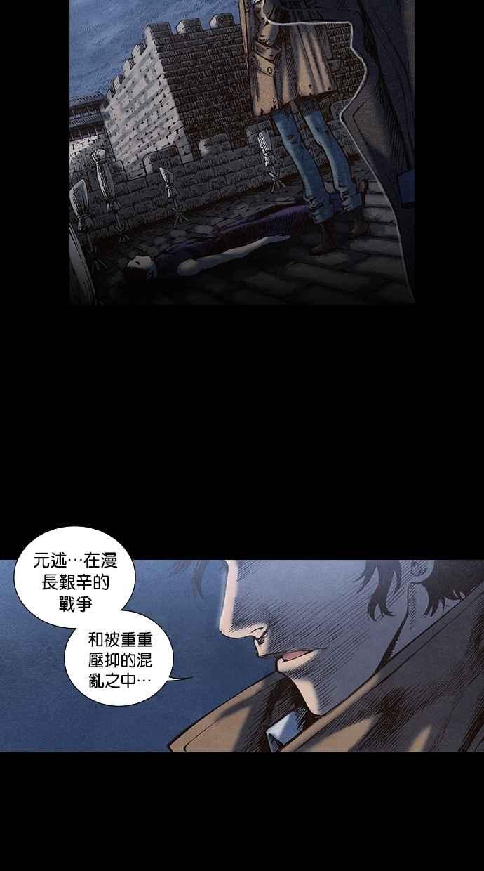 《新暗行御史》第61话 第22页