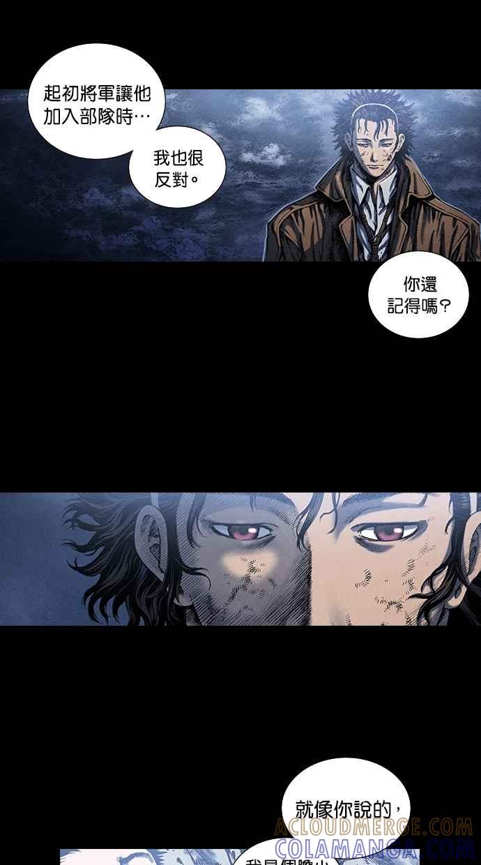 《新暗行御史》第61话 第13页