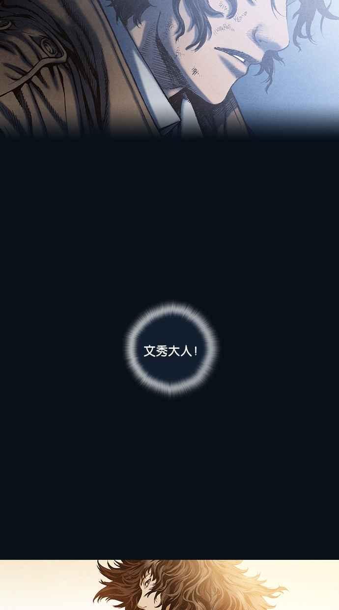 《新暗行御史》第61话 第30页