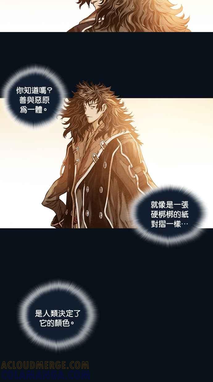 《新暗行御史》第61话 第31页