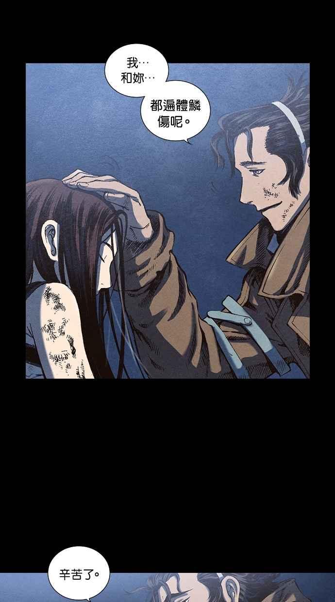 《新暗行御史》第61话 第6页