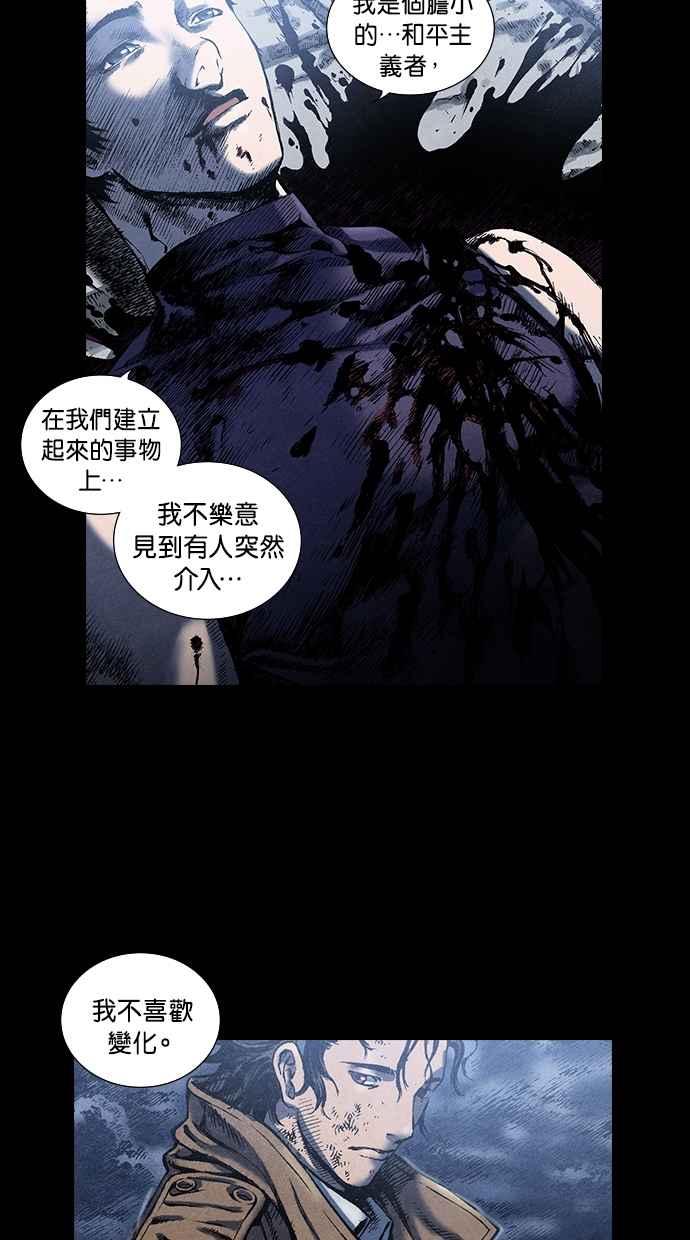 《新暗行御史》第61话 第14页