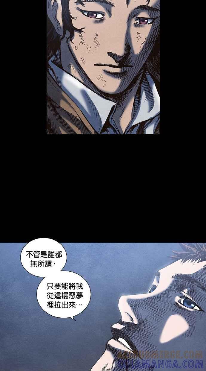 《新暗行御史》第61话 第17页