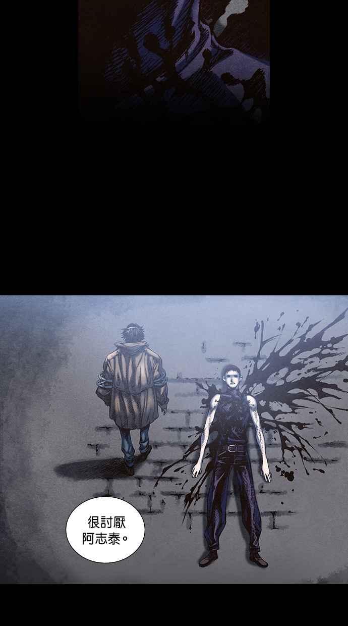 《新暗行御史》第61话 第12页