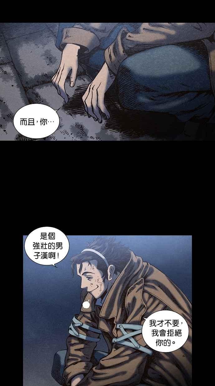 《新暗行御史》第61话 第26页