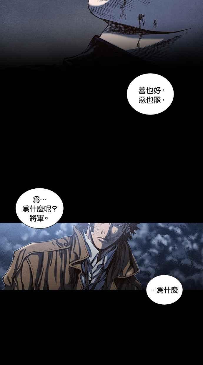 《新暗行御史》第61话 第18页