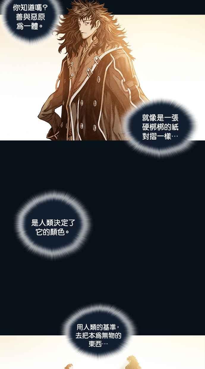 《新暗行御史》第62话 第2页