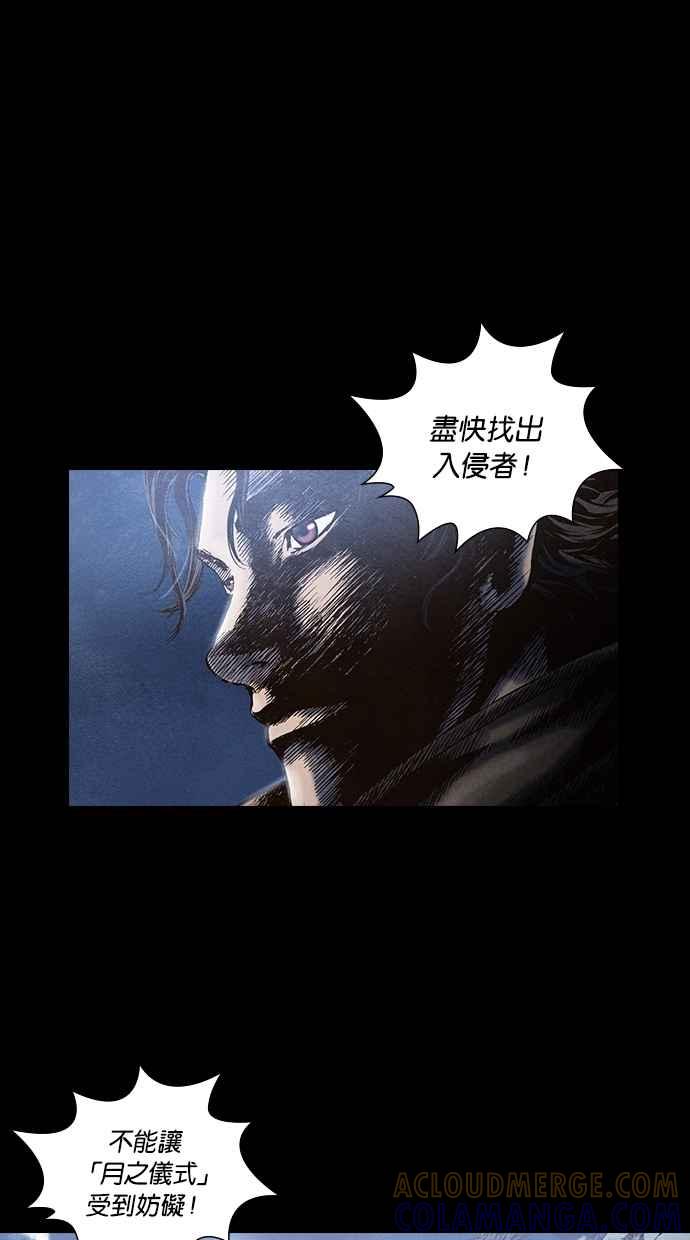 《新暗行御史》第62话 第28页