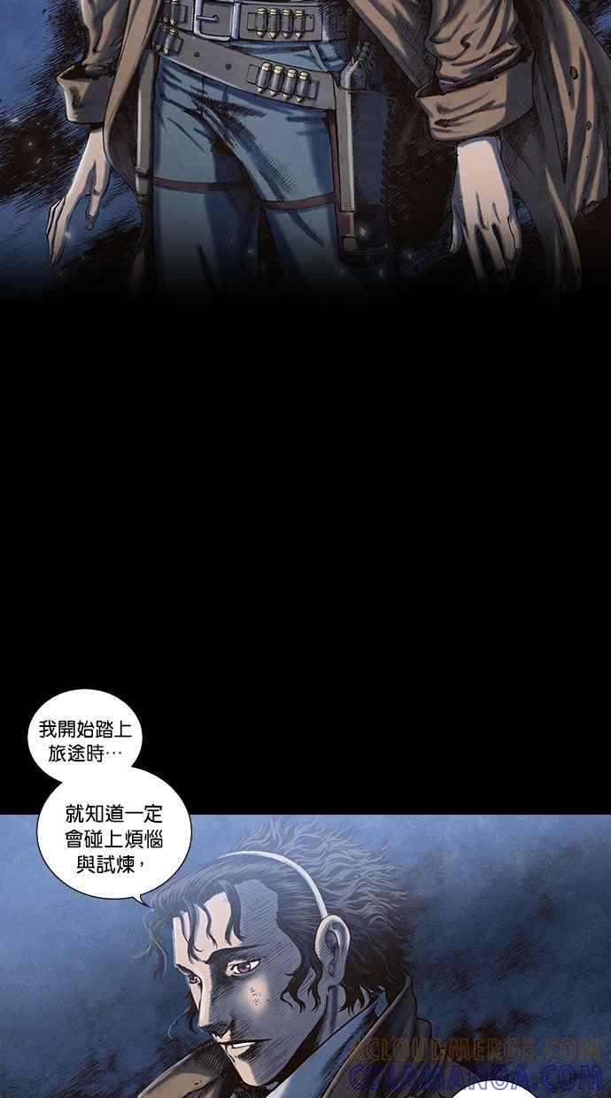 《新暗行御史》第62话 第37页