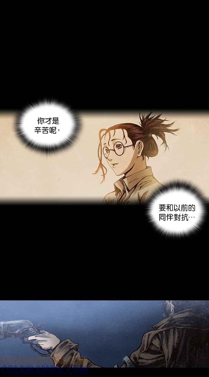 《新暗行御史》第62话 第31页