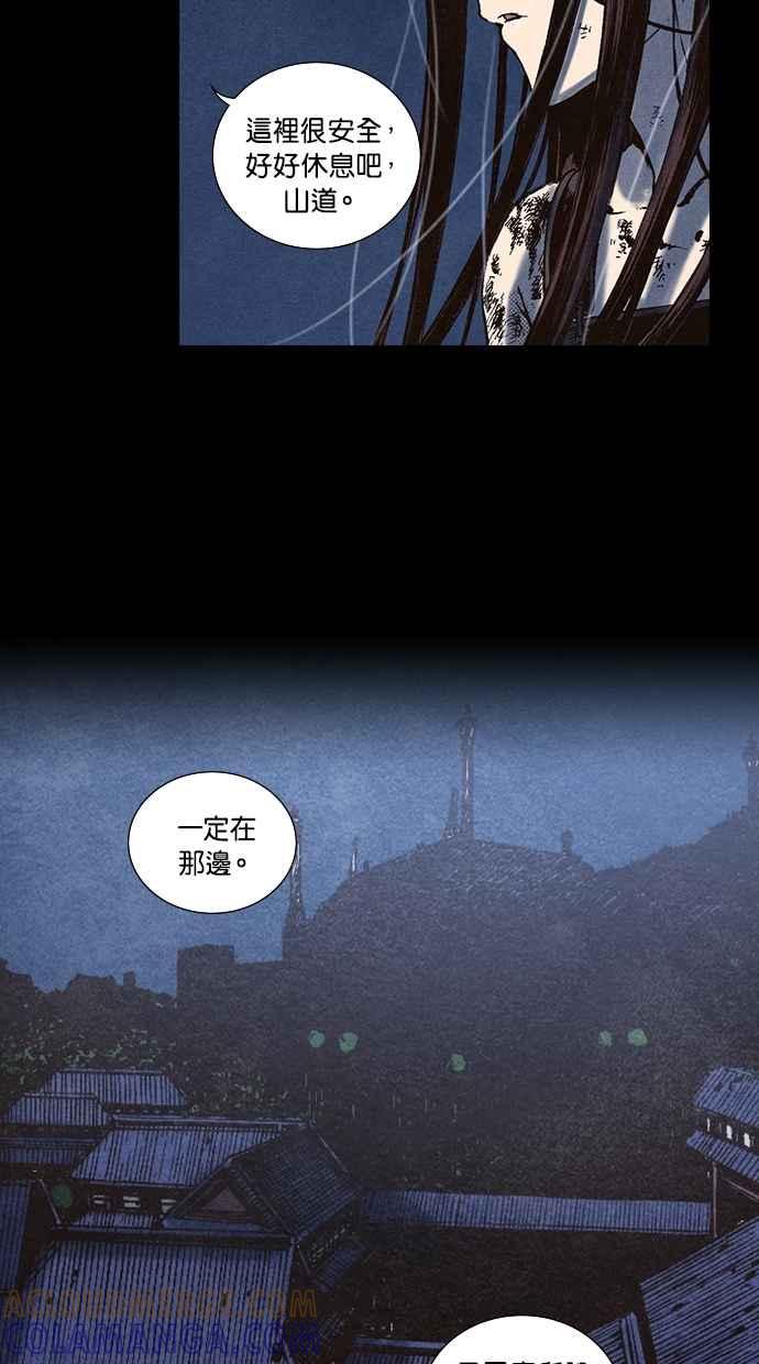 《新暗行御史》第62话 第40页