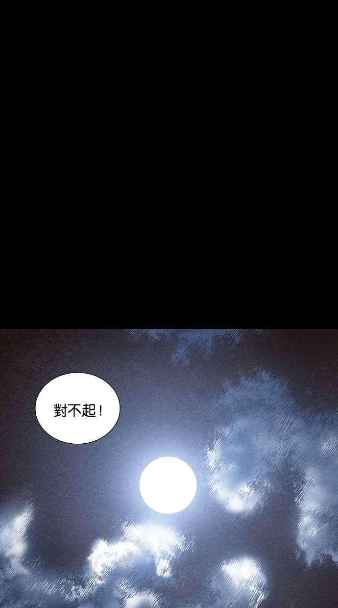 《新暗行御史》第62话 第9页