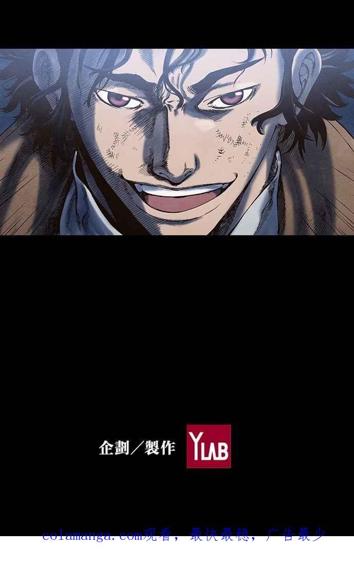 《新暗行御史》第62话 第45页