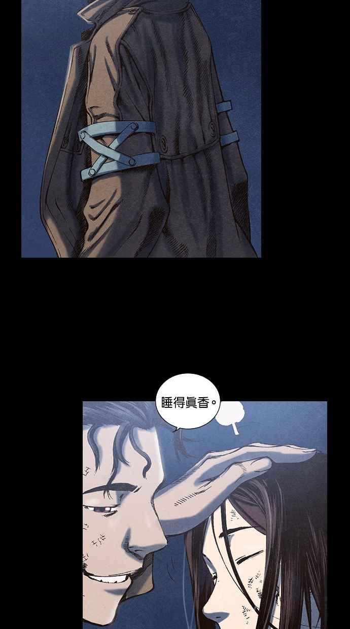 《新暗行御史》第62话 第39页