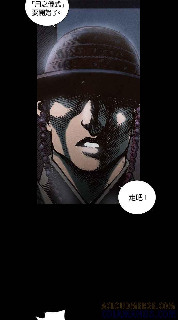 《新暗行御史》第62话 第22页