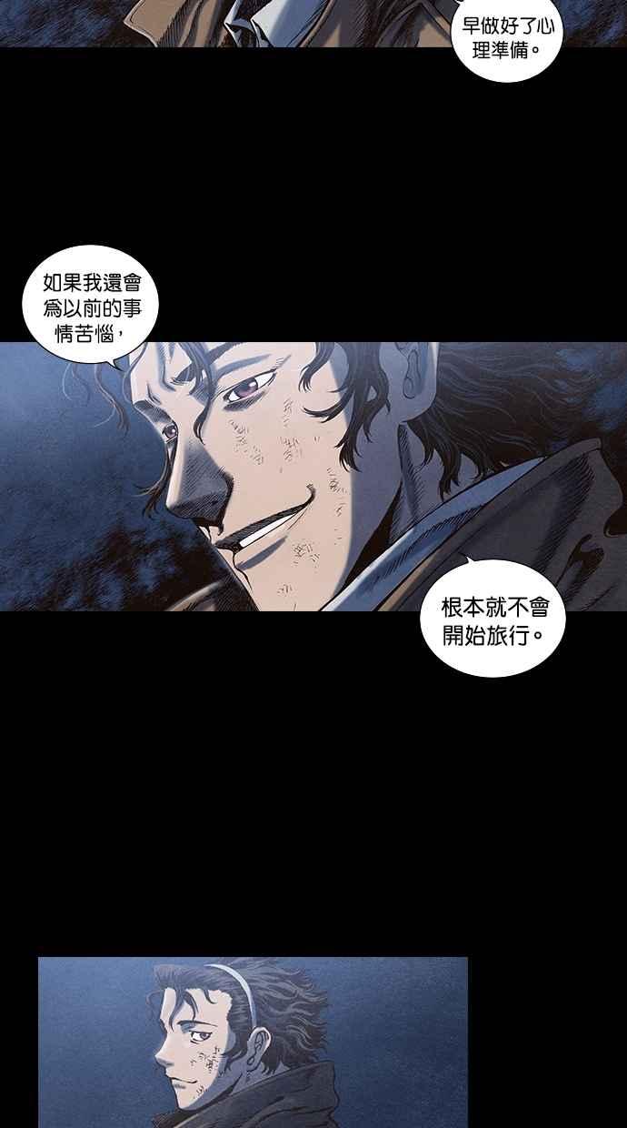 《新暗行御史》第62话 第38页