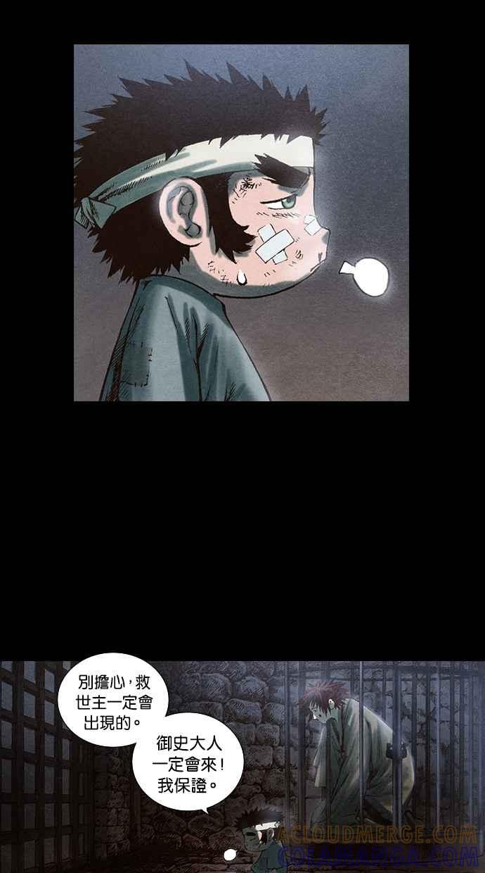 《新暗行御史》第62话 第16页