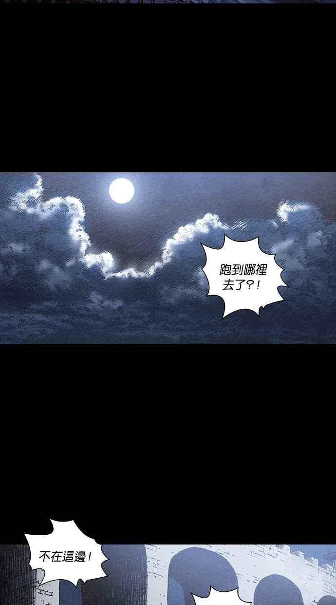 《新暗行御史》第62话 第26页
