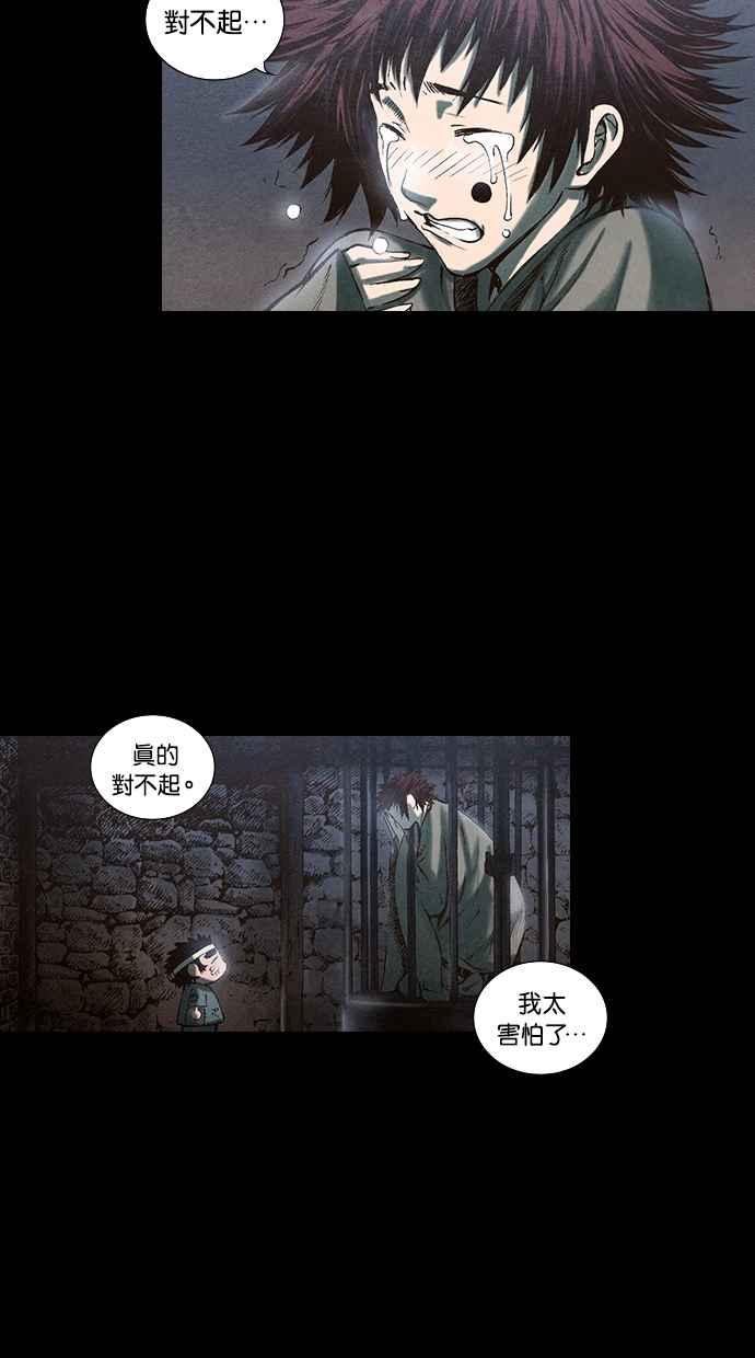 《新暗行御史》第62话 第15页
