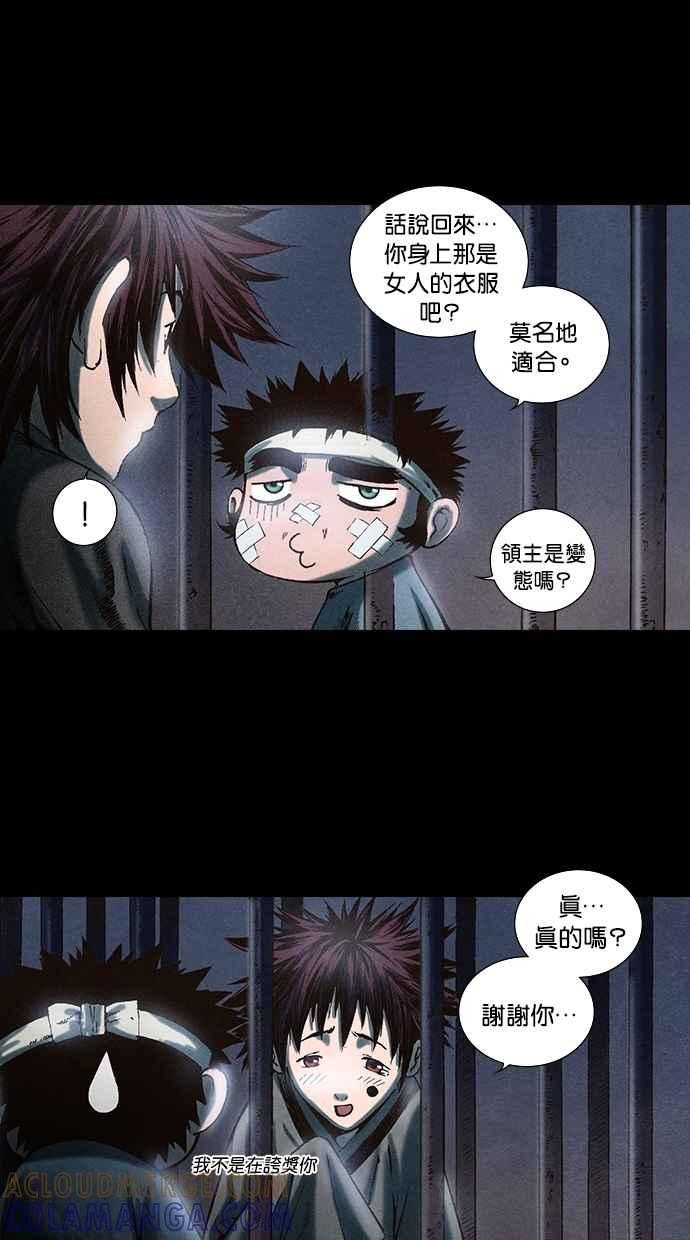 《新暗行御史》第62话 第19页