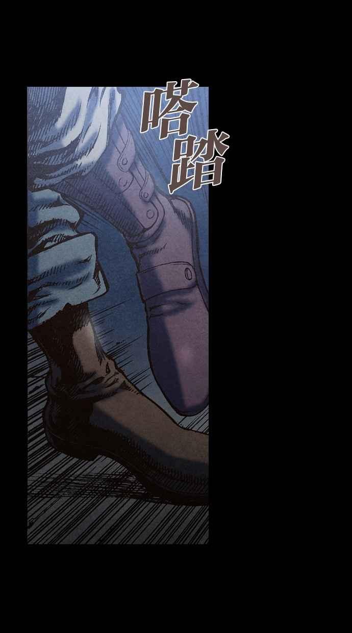 《新暗行御史》第63话 第12页