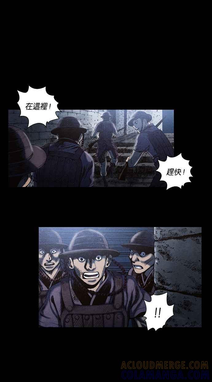 《新暗行御史》第63话 第21页