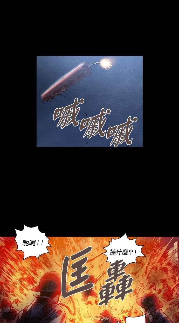 《新暗行御史》第63话 第6页