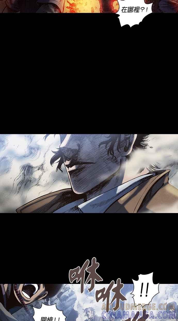 《新暗行御史》第63话 第7页