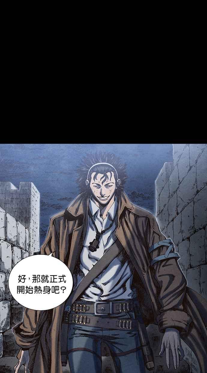 《新暗行御史》第63话 第2页