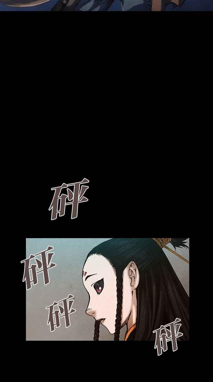 《新暗行御史》第63话 第26页