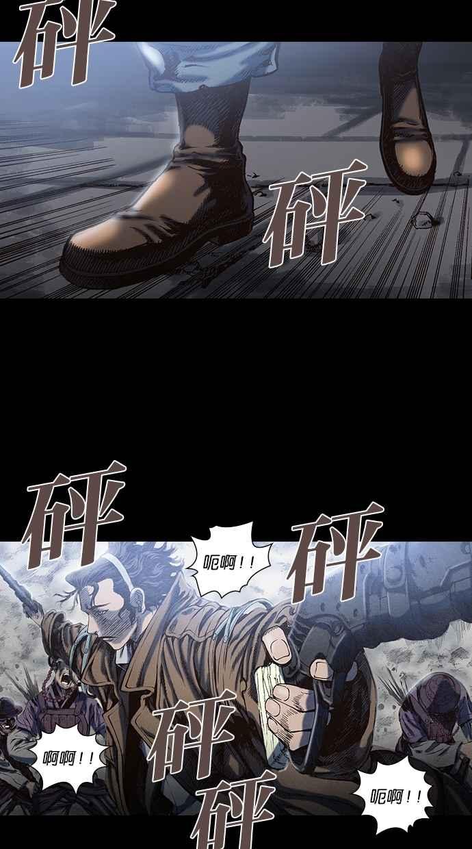 《新暗行御史》第63话 第10页