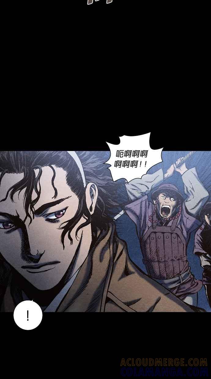 《新暗行御史》第63话 第11页