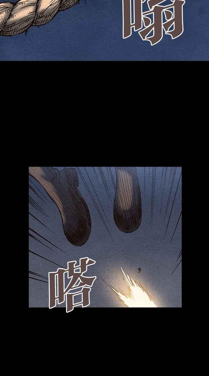 《新暗行御史》第63话 第32页
