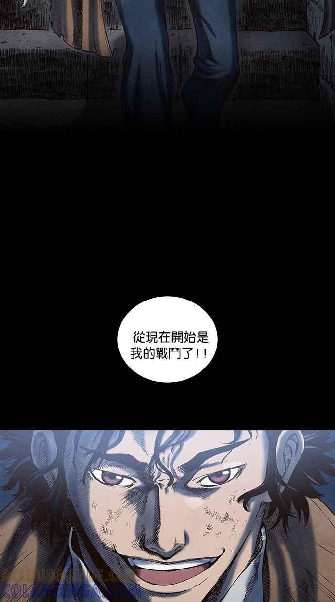 《新暗行御史》第63话 第3页