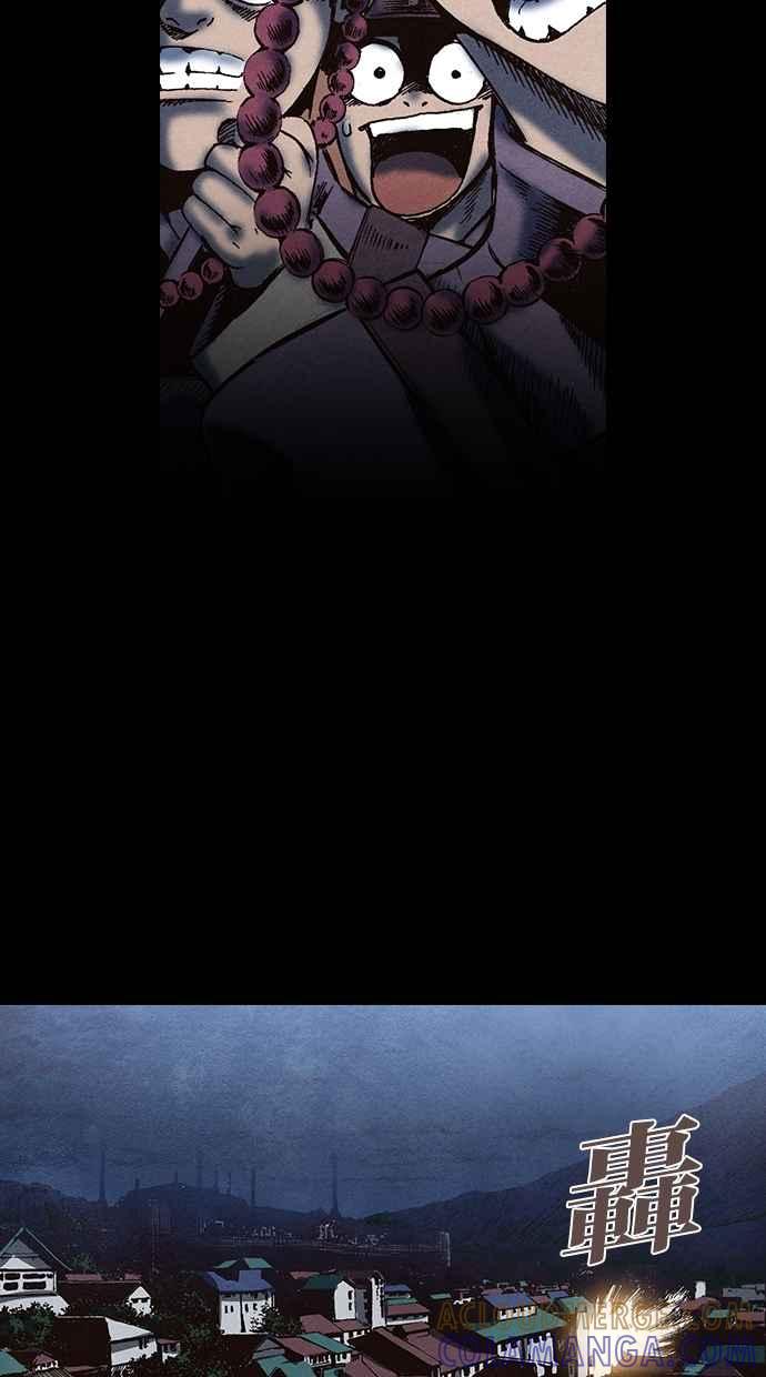 《新暗行御史》第63话 第23页