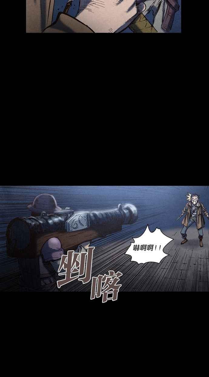 《新暗行御史》第63话 第18页