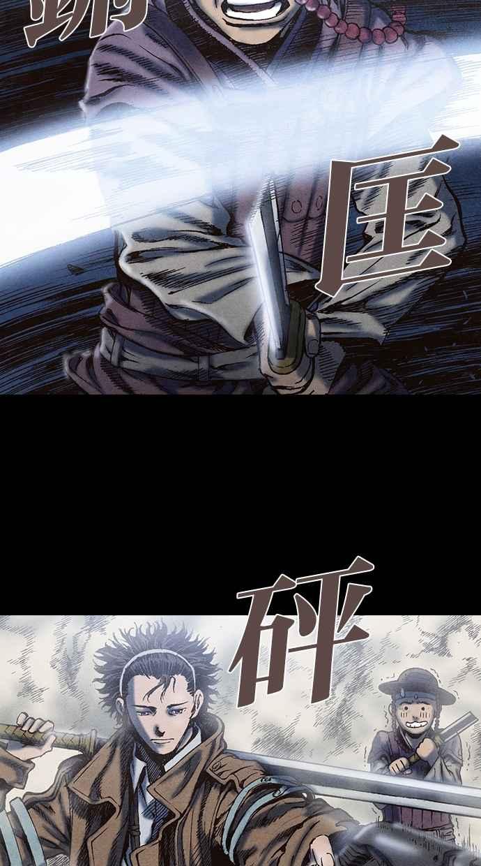 《新暗行御史》第63话 第16页