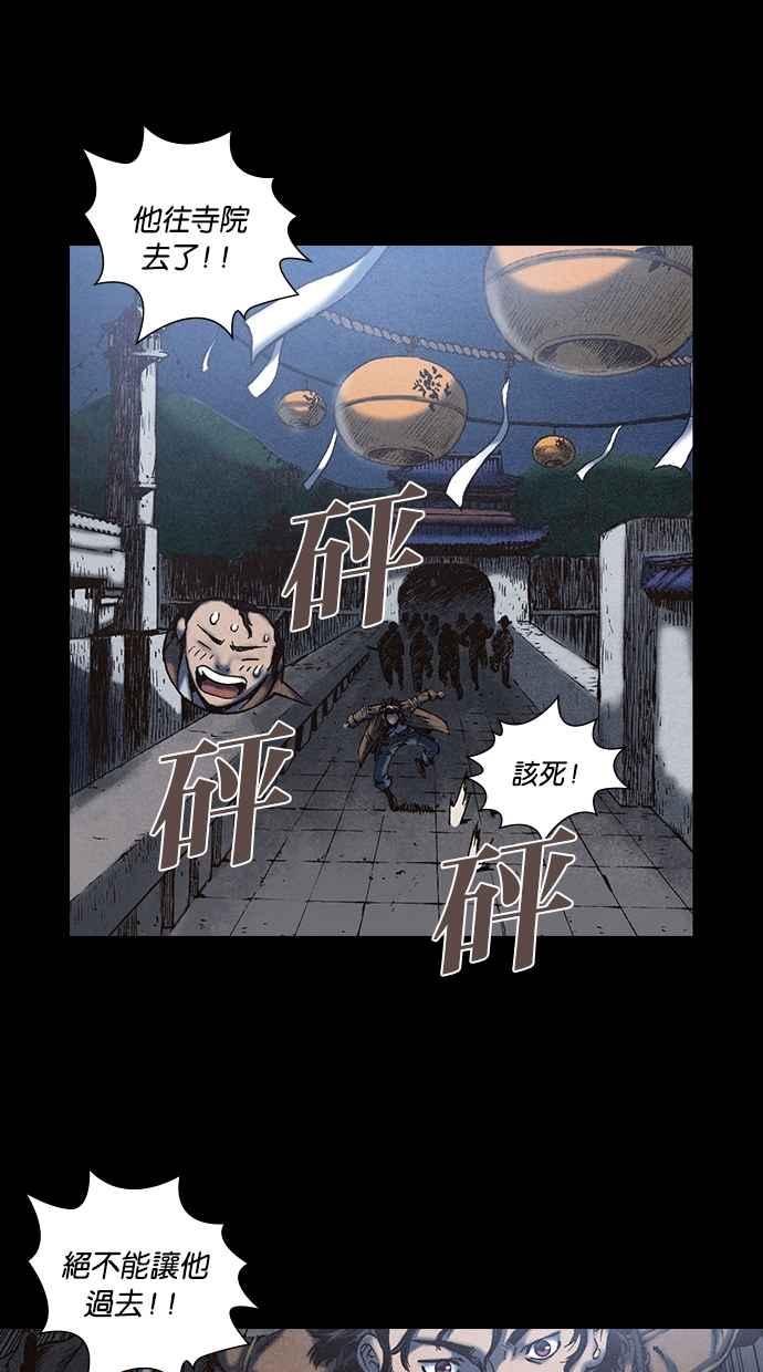 《新暗行御史》第63话 第28页