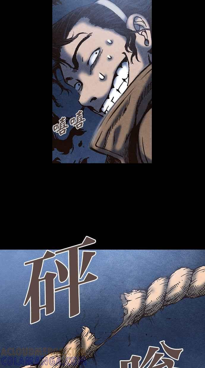 《新暗行御史》第63话 第31页