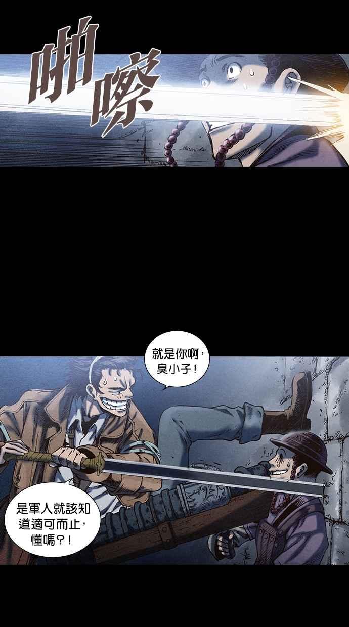 《新暗行御史》第63话 第20页