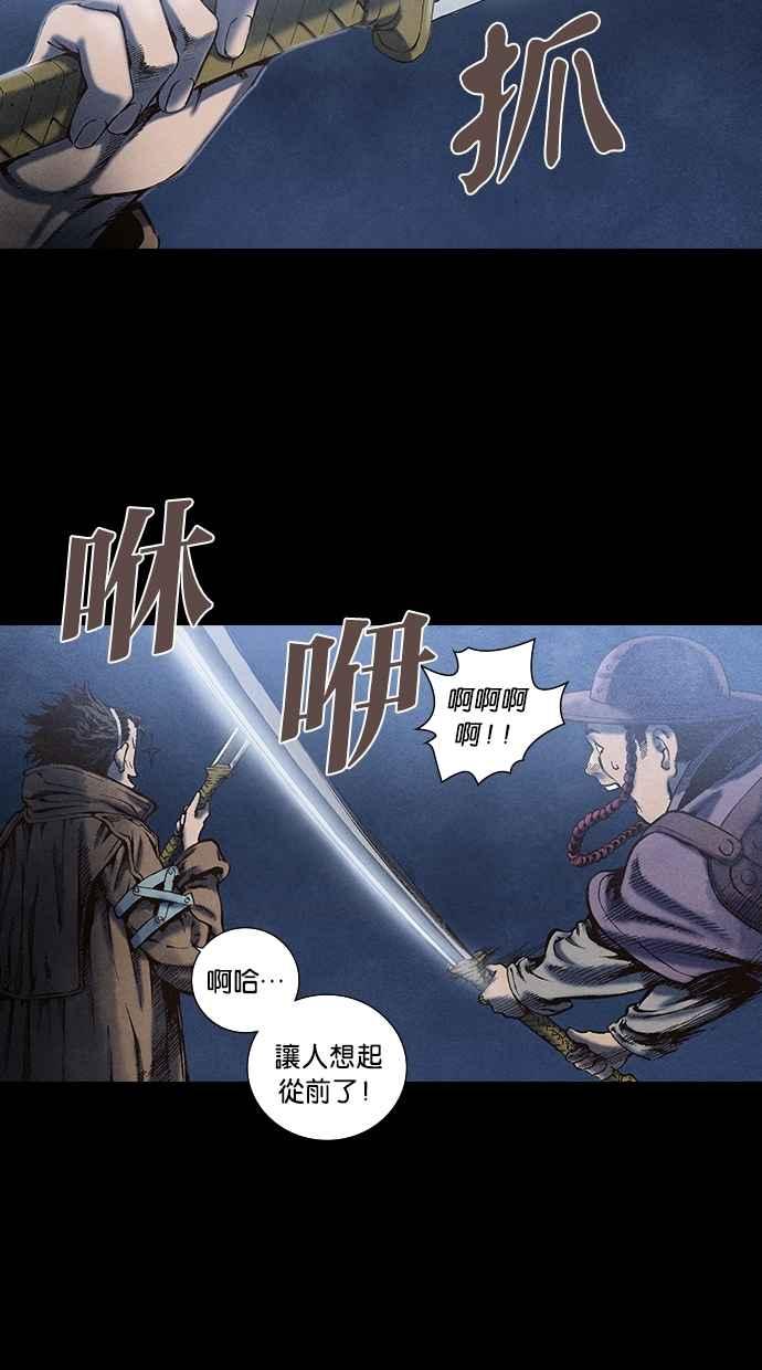《新暗行御史》第63话 第14页