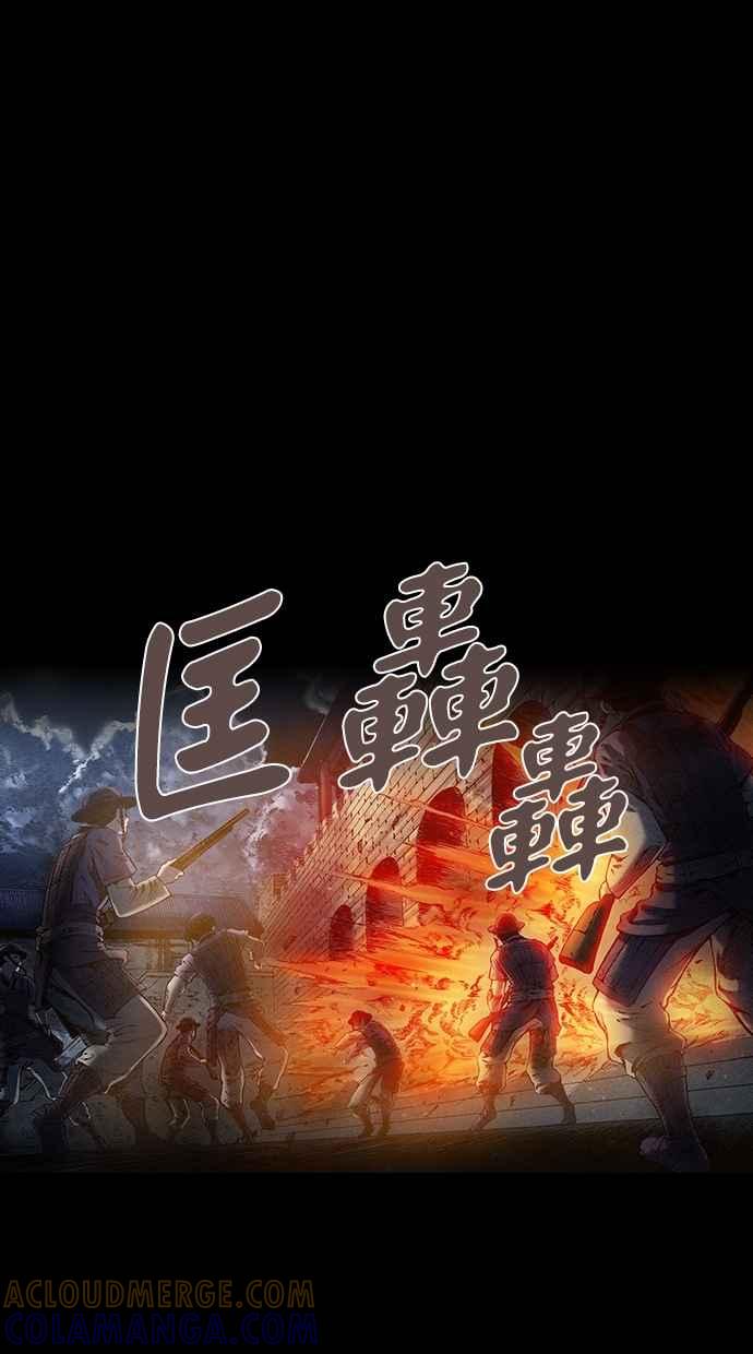 《新暗行御史》第63话 第5页