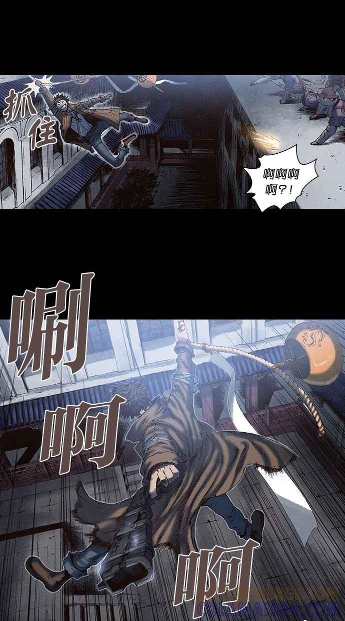 《新暗行御史》第63话 第33页