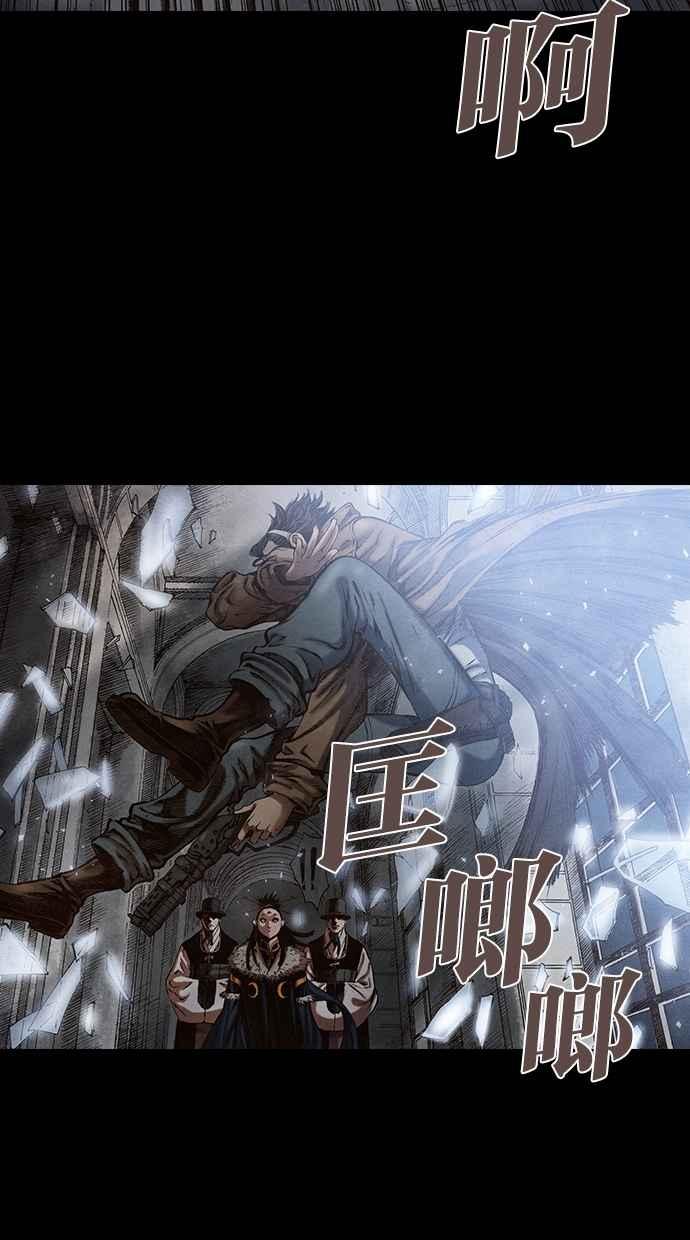 《新暗行御史》第63话 第34页