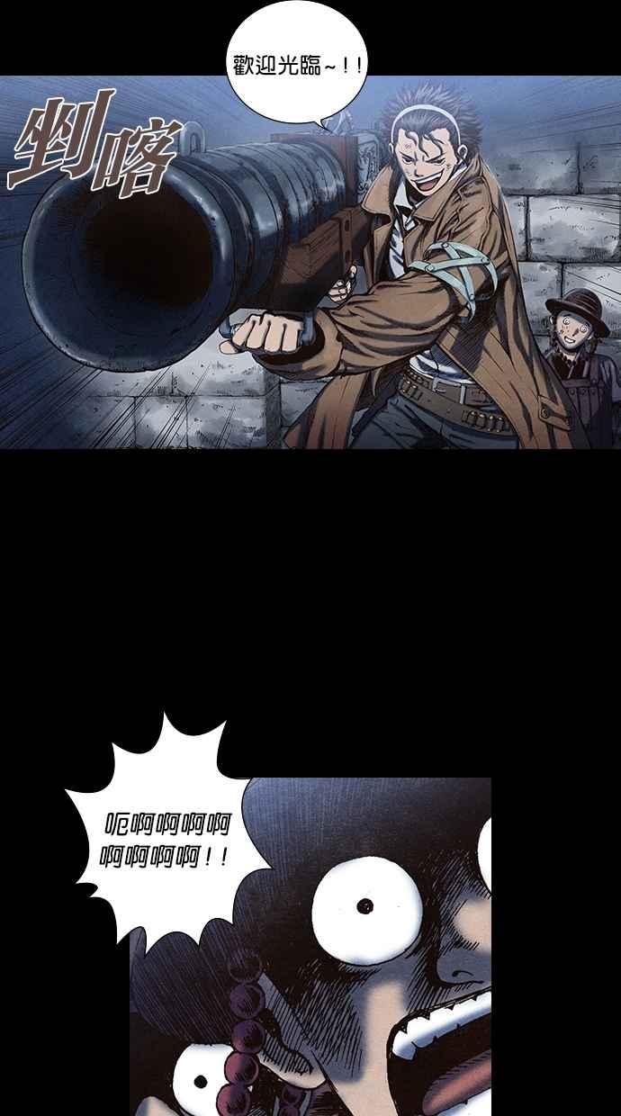 《新暗行御史》第63话 第22页